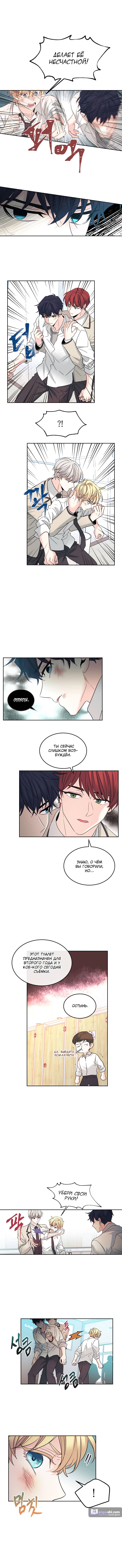 Страница 4 главы 60 манги Закон бессонницы / Inso's Law