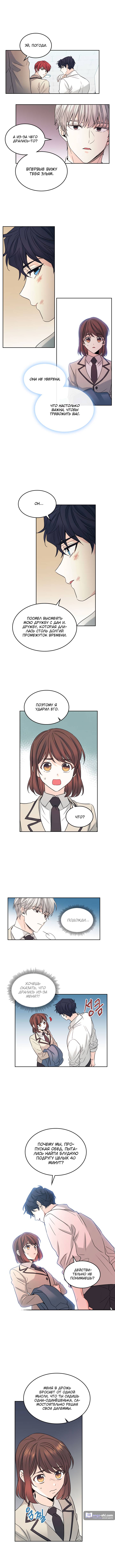 Страница 6 главы 60 манги Закон бессонницы / Inso's Law