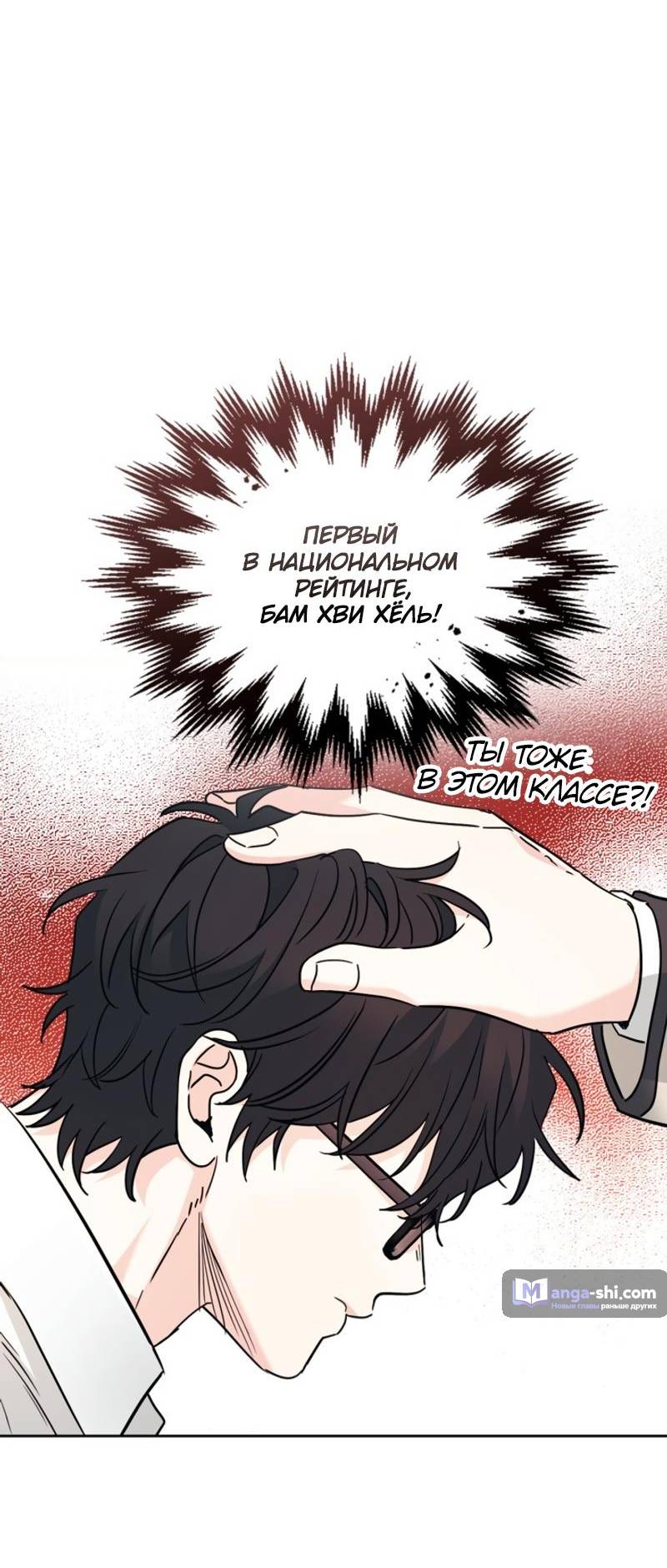 Страница 5 главы 215 манги Закон бессонницы / Inso's Law