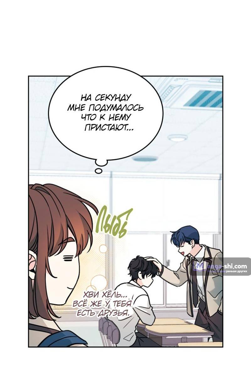 Страница 10 главы 215 манги Закон бессонницы / Inso's Law