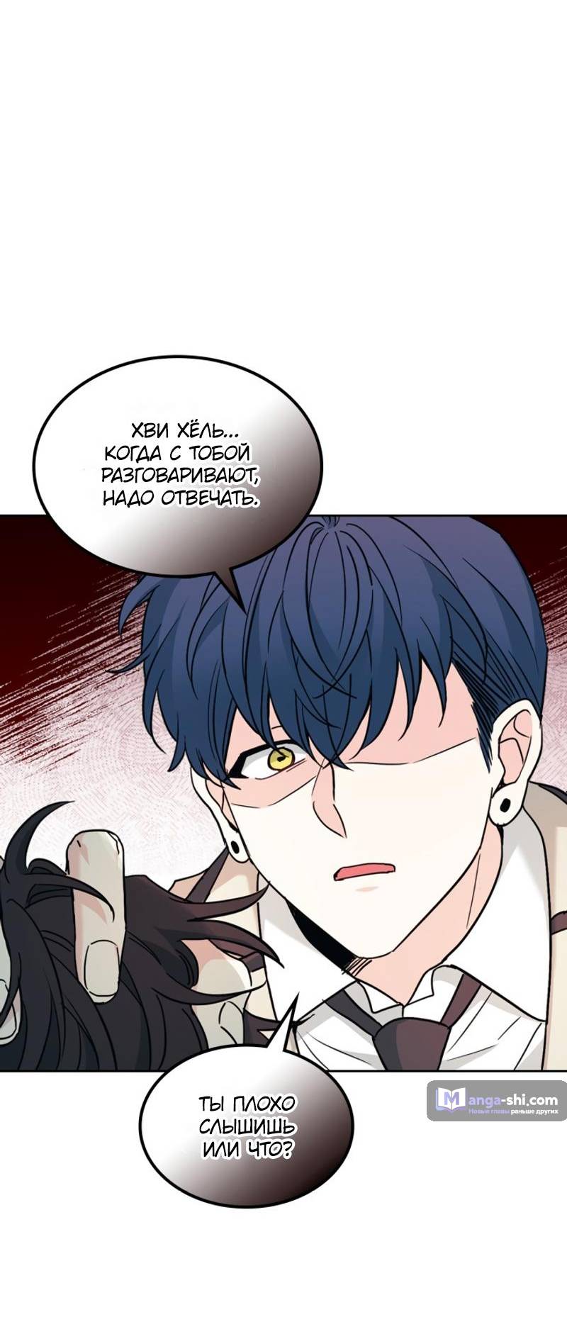 Страница 12 главы 215 манги Закон бессонницы / Inso's Law