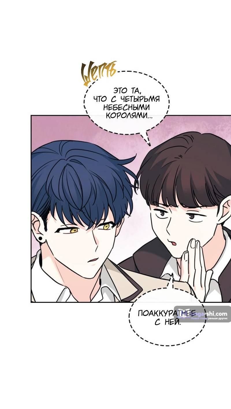 Страница 17 главы 215 манги Закон бессонницы / Inso's Law