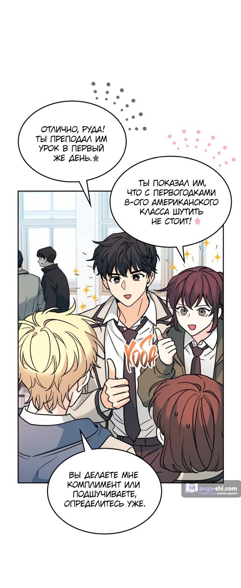 Страница 25 главы 215 манги Закон бессонницы / Inso's Law