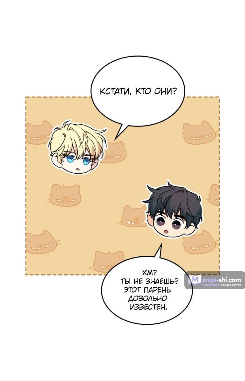 Страница 26 главы 215 манги Закон бессонницы / Inso's Law