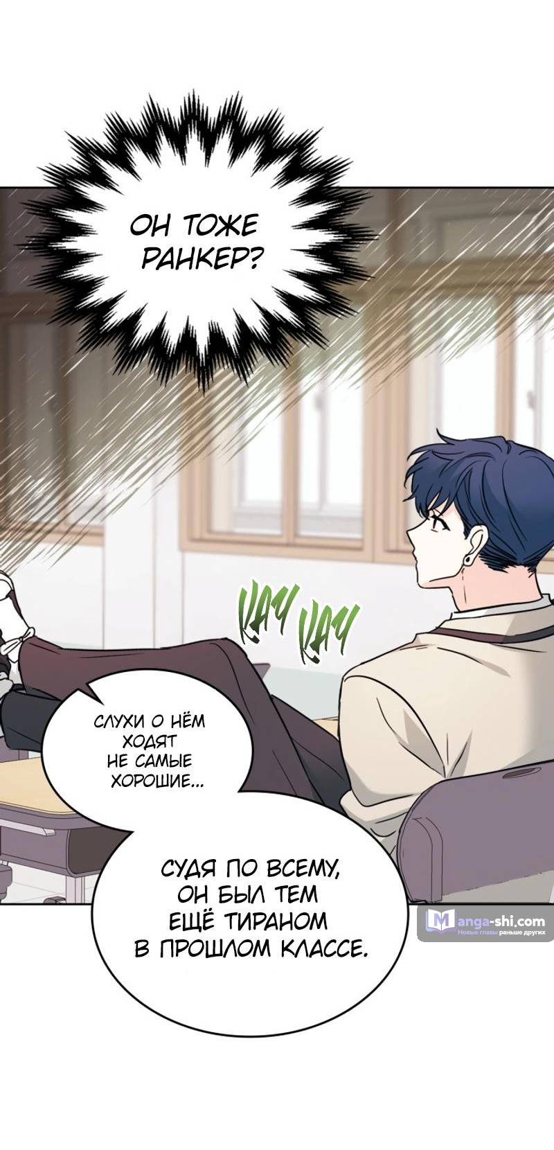 Страница 28 главы 215 манги Закон бессонницы / Inso's Law