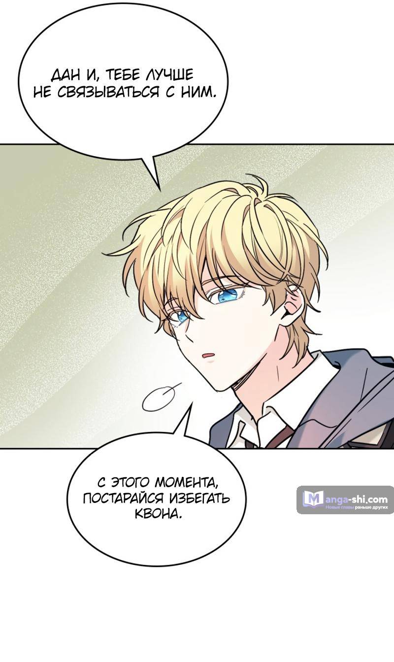 Страница 30 главы 215 манги Закон бессонницы / Inso's Law