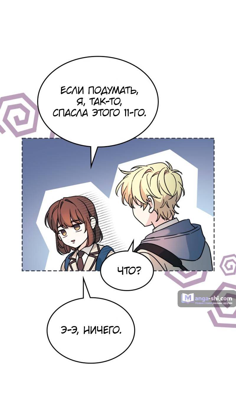 Страница 31 главы 215 манги Закон бессонницы / Inso's Law