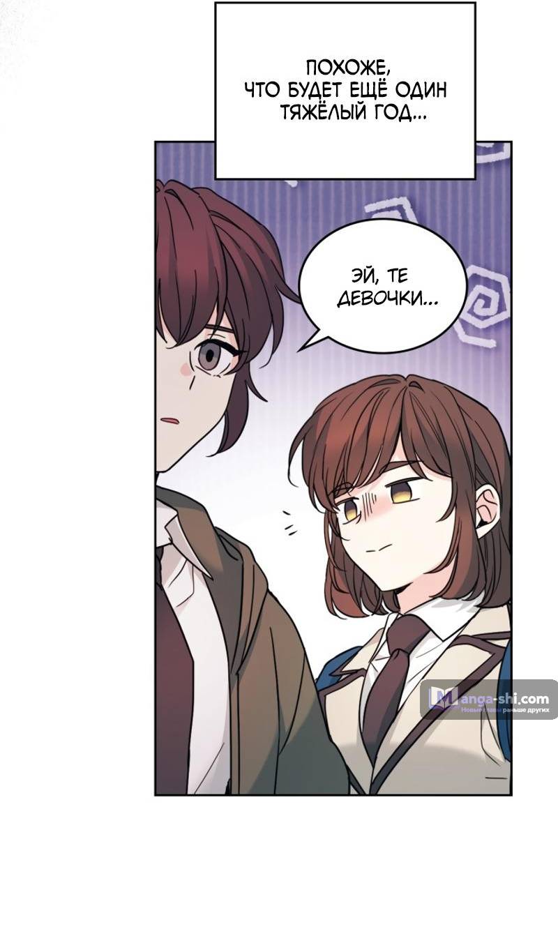 Страница 33 главы 215 манги Закон бессонницы / Inso's Law