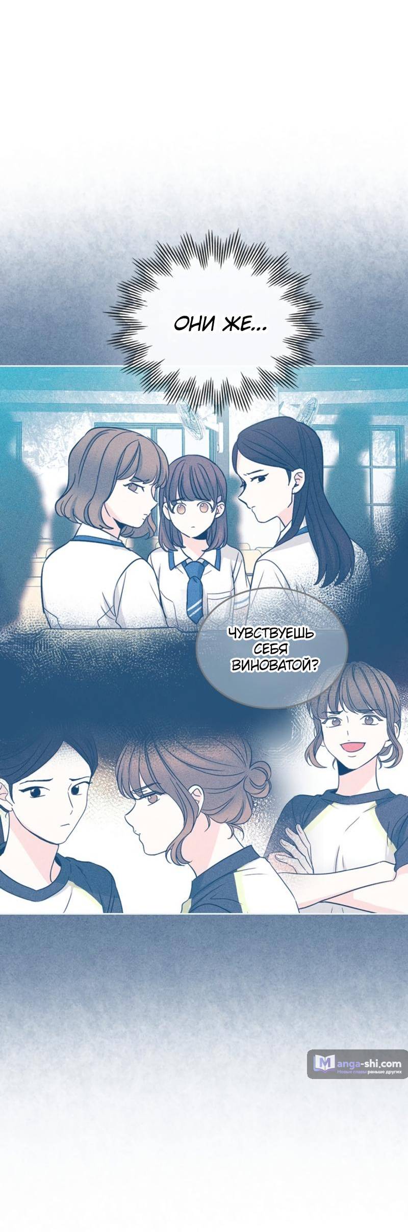 Страница 36 главы 215 манги Закон бессонницы / Inso's Law