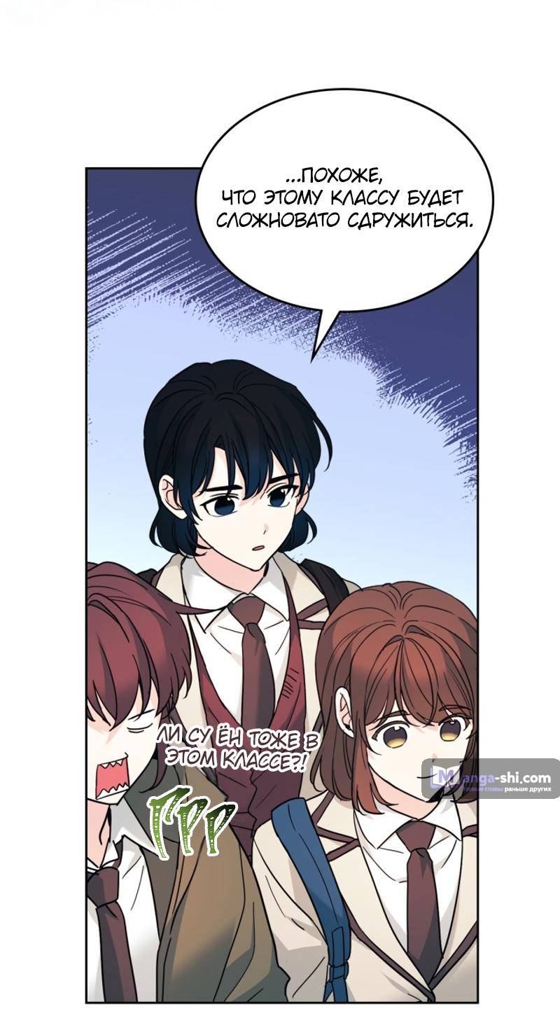 Страница 37 главы 215 манги Закон бессонницы / Inso's Law