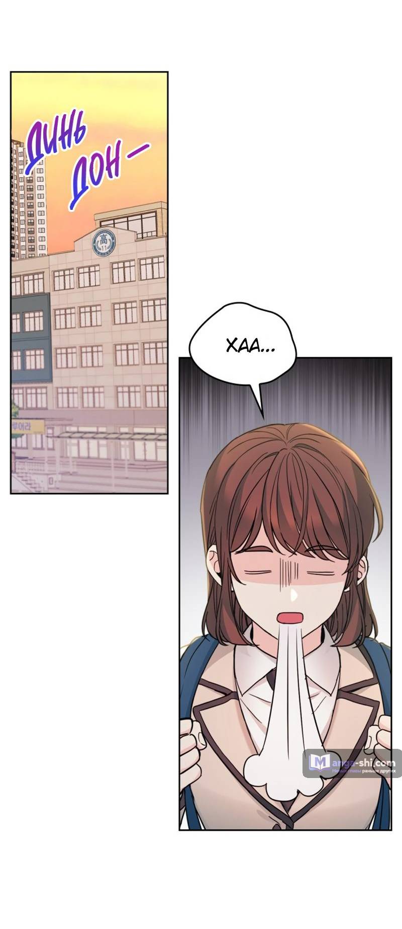 Страница 39 главы 215 манги Закон бессонницы / Inso's Law
