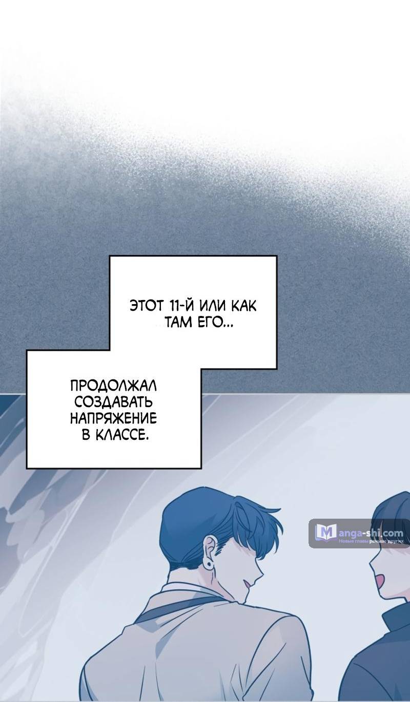 Страница 41 главы 215 манги Закон бессонницы / Inso's Law