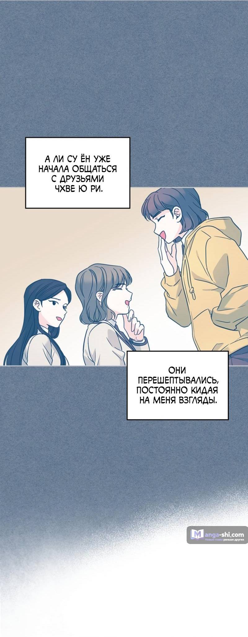 Страница 42 главы 215 манги Закон бессонницы / Inso's Law