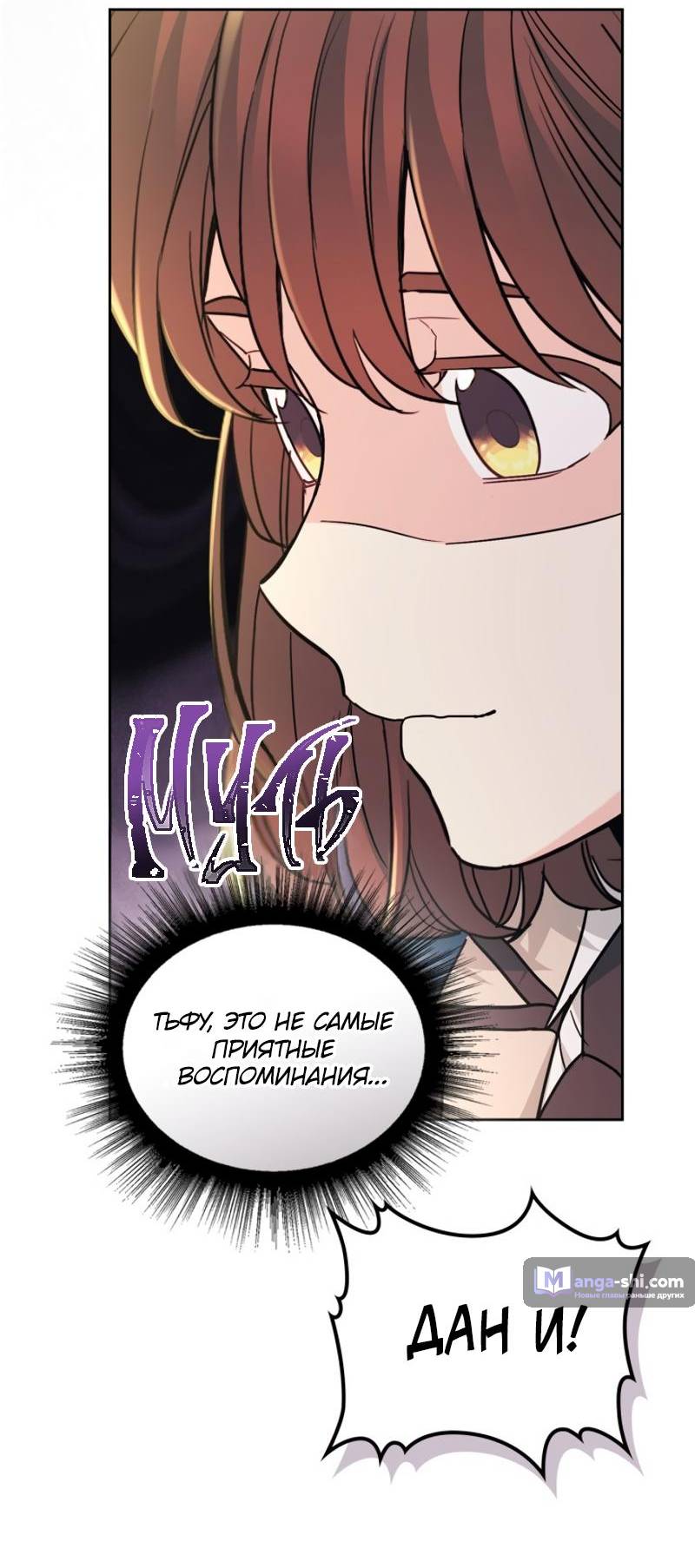 Страница 43 главы 215 манги Закон бессонницы / Inso's Law