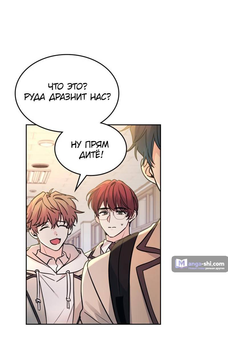 Страница 50 главы 215 манги Закон бессонницы / Inso's Law