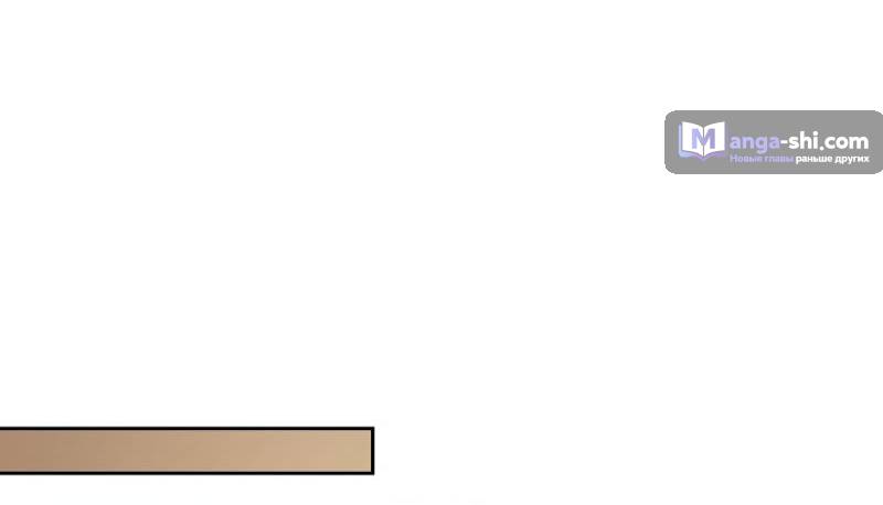 Страница 52 главы 215 манги Закон бессонницы / Inso's Law