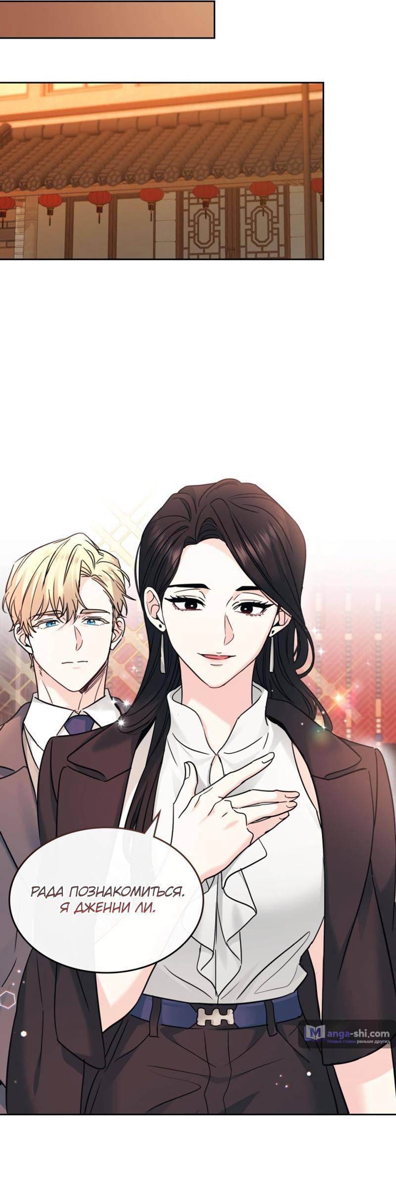 Страница 53 главы 215 манги Закон бессонницы / Inso's Law