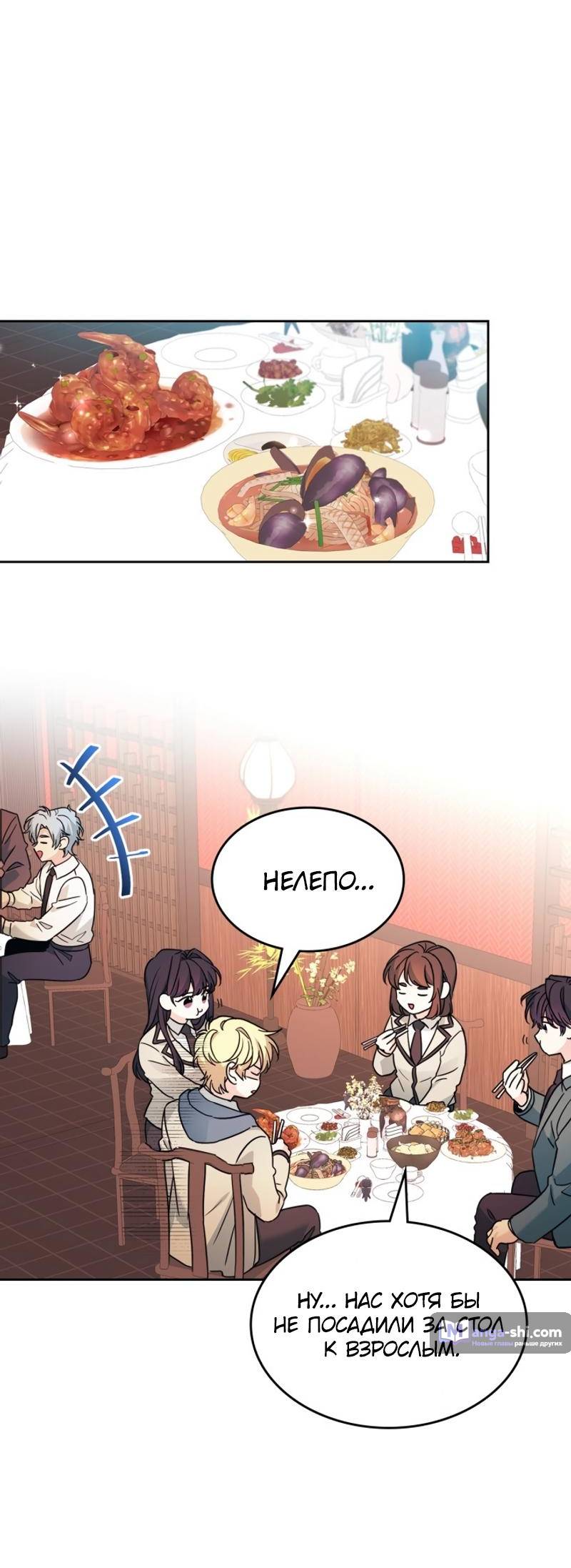 Страница 57 главы 215 манги Закон бессонницы / Inso's Law