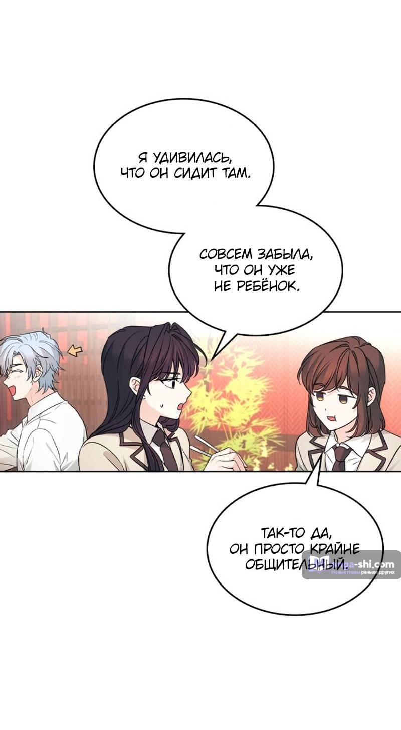 Страница 58 главы 215 манги Закон бессонницы / Inso's Law