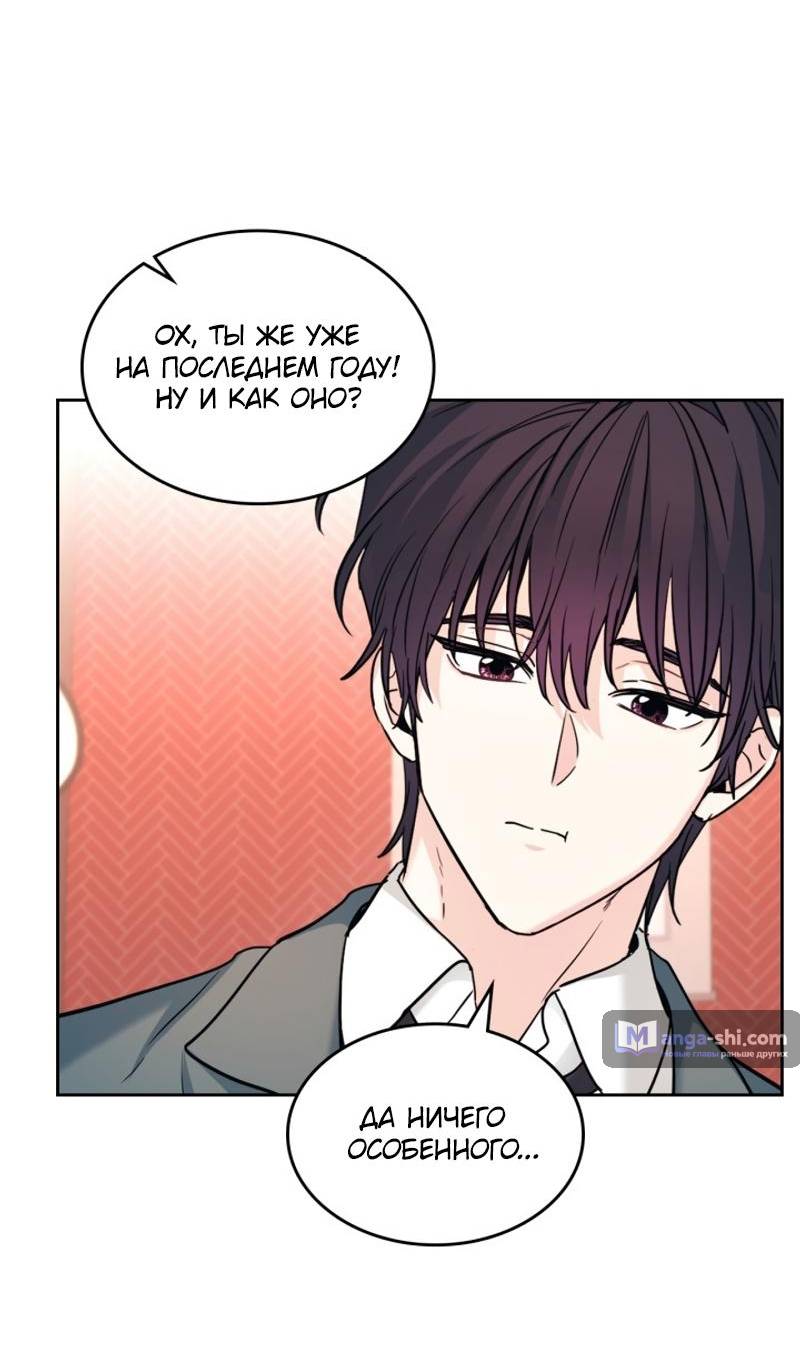 Страница 59 главы 215 манги Закон бессонницы / Inso's Law