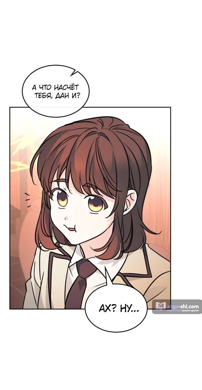 Страница 60 главы 215 манги Закон бессонницы / Inso's Law