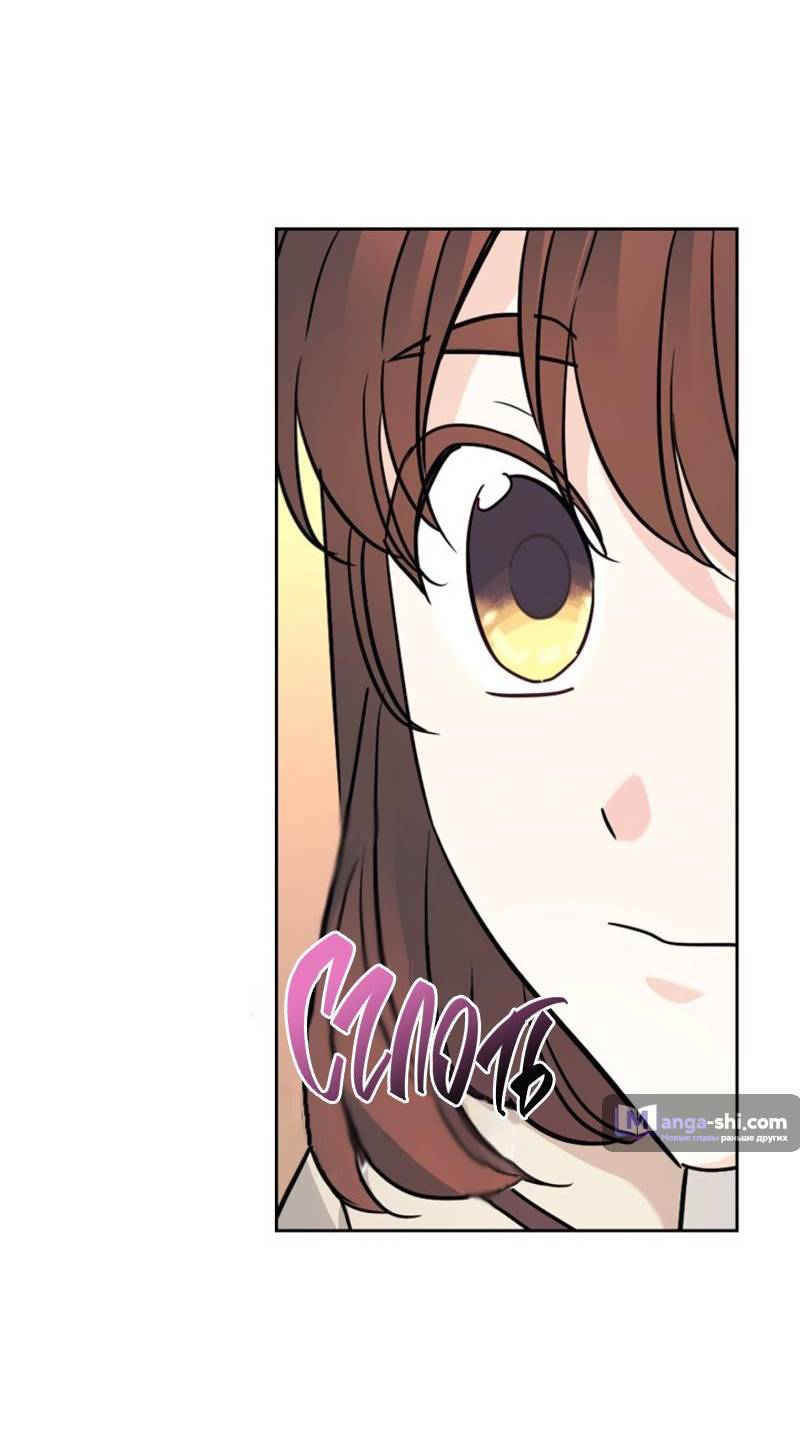 Страница 61 главы 215 манги Закон бессонницы / Inso's Law