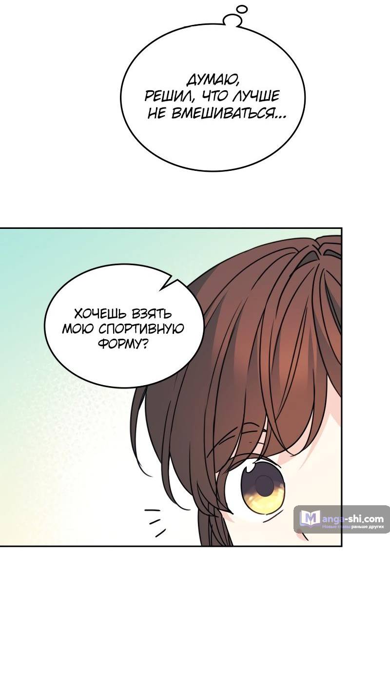 Страница 13 главы 219 манги Закон бессонницы / Inso's Law