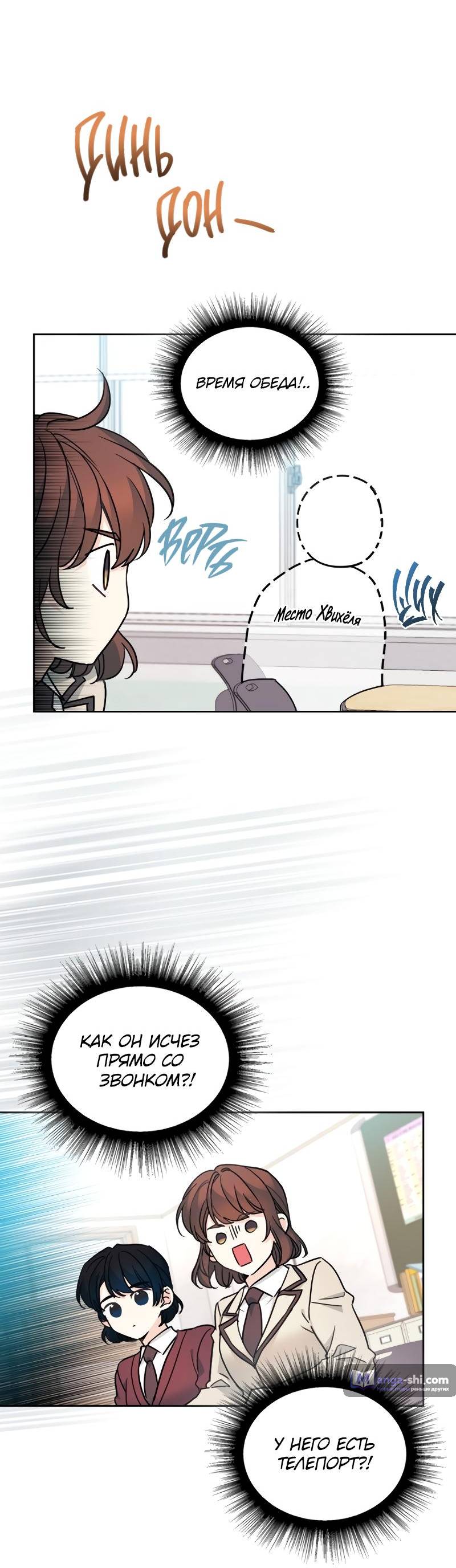 Страница 39 главы 219 манги Закон бессонницы / Inso's Law