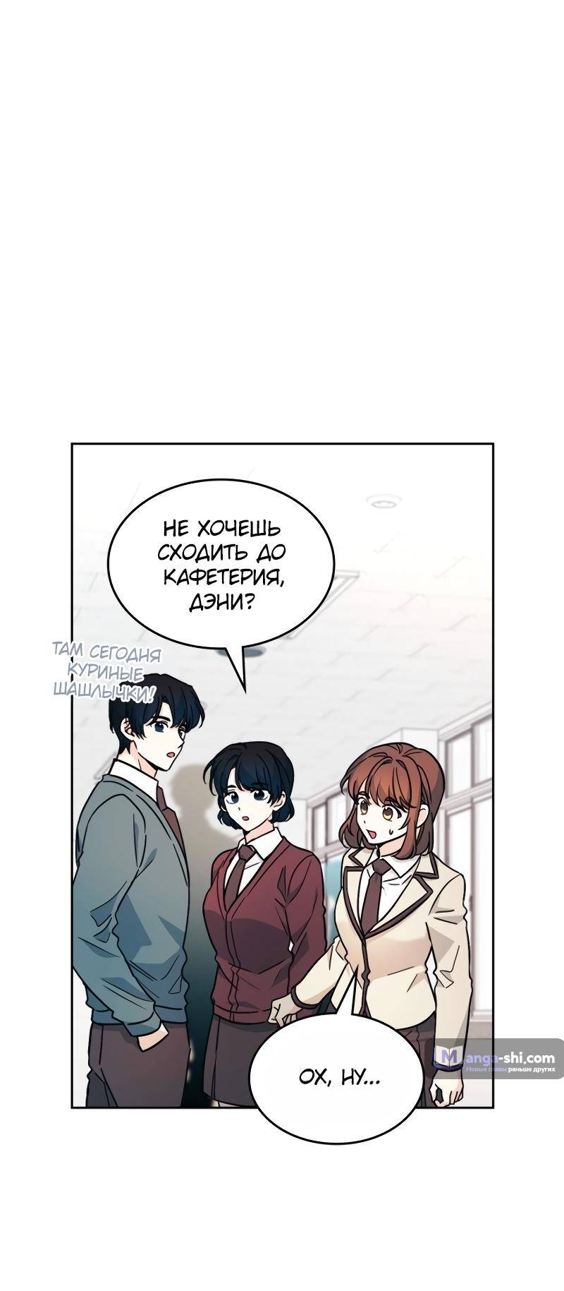 Страница 40 главы 219 манги Закон бессонницы / Inso's Law