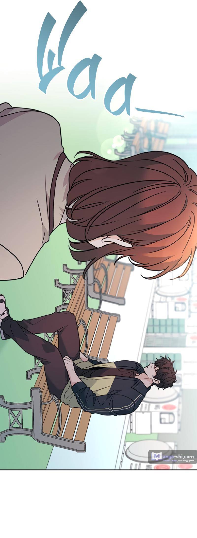 Страница 52 главы 219 манги Закон бессонницы / Inso's Law