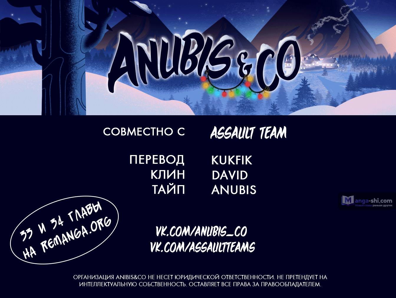 Страница 110 главы 34 манги Закон бессонницы / Inso's Law