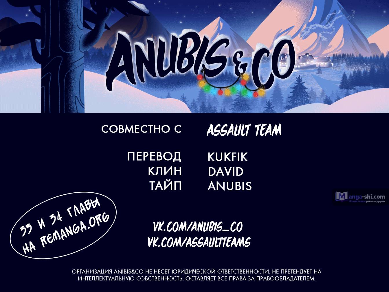 Страница 40 главы 34 манги Закон бессонницы / Inso's Law