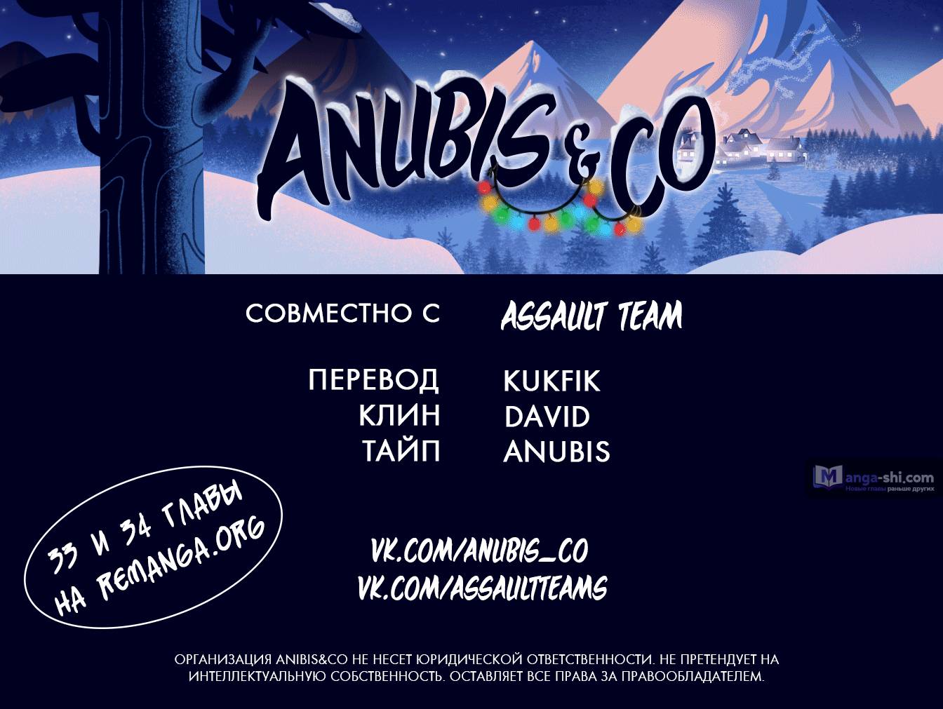 Страница 43 главы 34 манги Закон бессонницы / Inso's Law