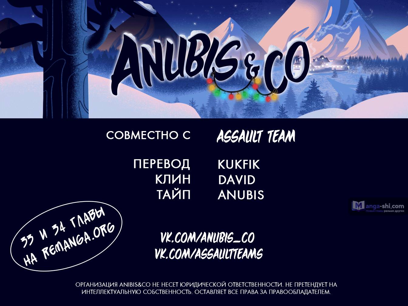 Страница 48 главы 34 манги Закон бессонницы / Inso's Law