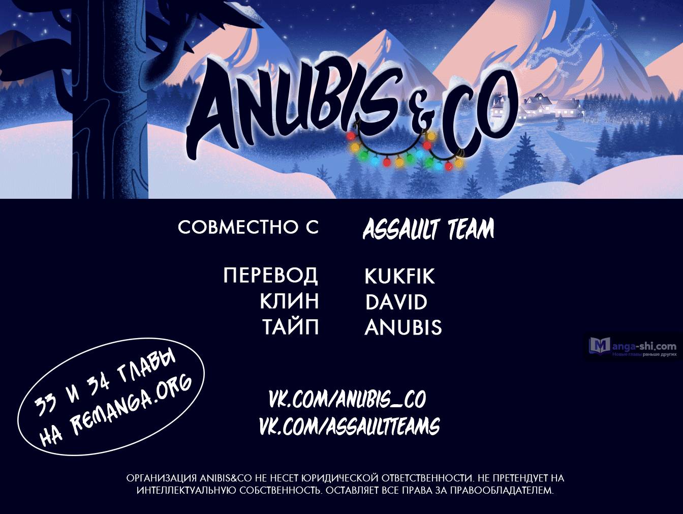 Страница 10 главы 34 манги Закон бессонницы / Inso's Law