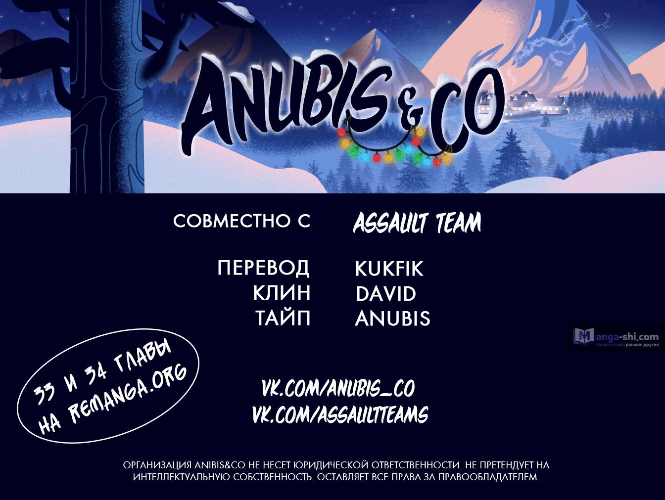 Страница 57 главы 34 манги Закон бессонницы / Inso's Law