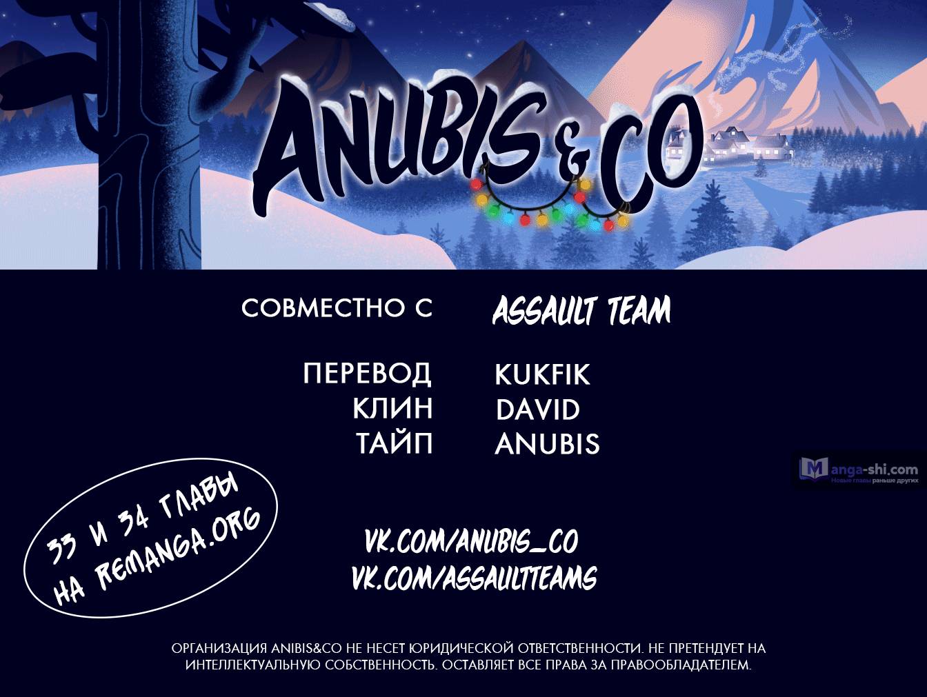 Страница 66 главы 34 манги Закон бессонницы / Inso's Law