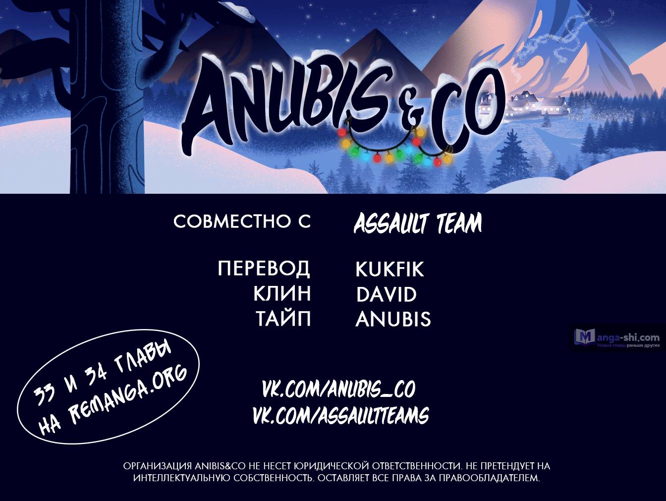 Страница 76 главы 34 манги Закон бессонницы / Inso's Law