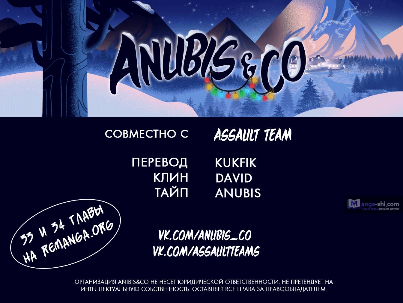 Страница 79 главы 34 манги Закон бессонницы / Inso's Law