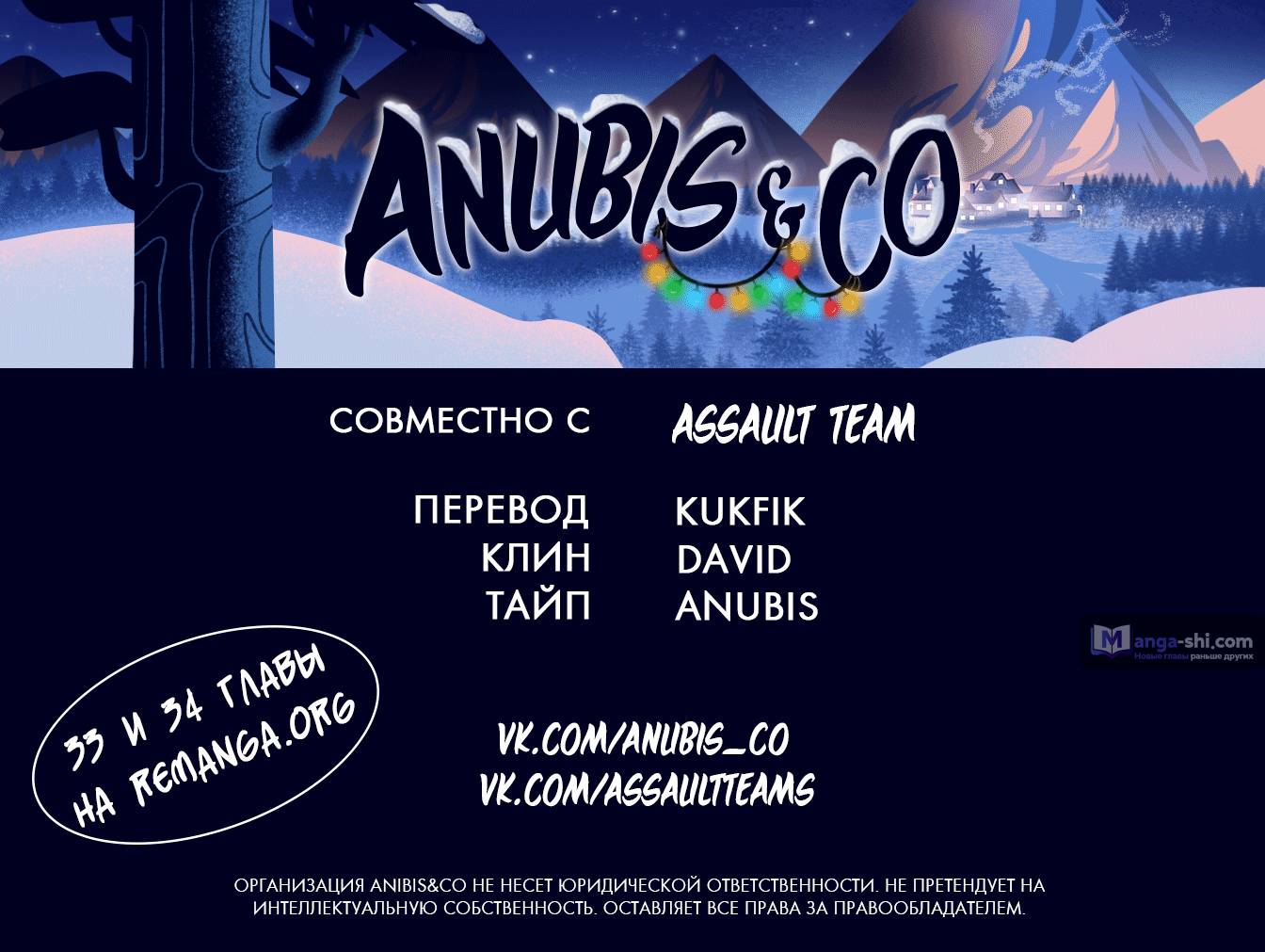 Страница 88 главы 34 манги Закон бессонницы / Inso's Law