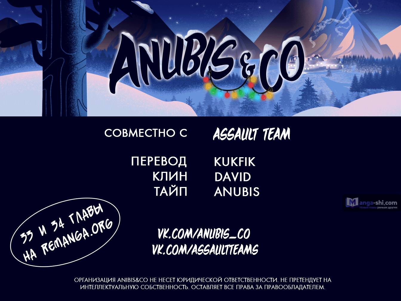 Страница 92 главы 34 манги Закон бессонницы / Inso's Law