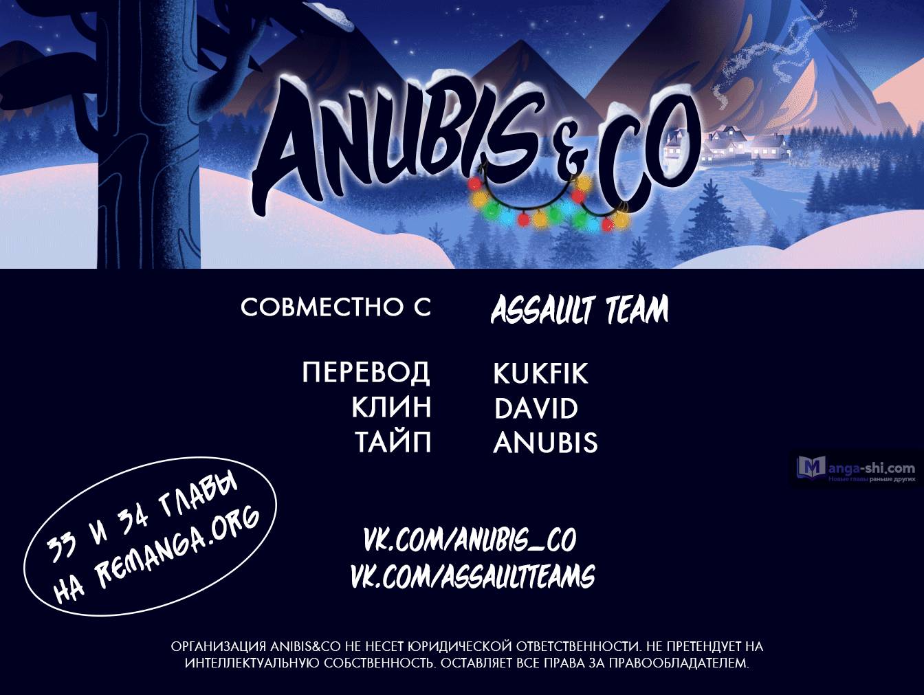 Страница 94 главы 34 манги Закон бессонницы / Inso's Law