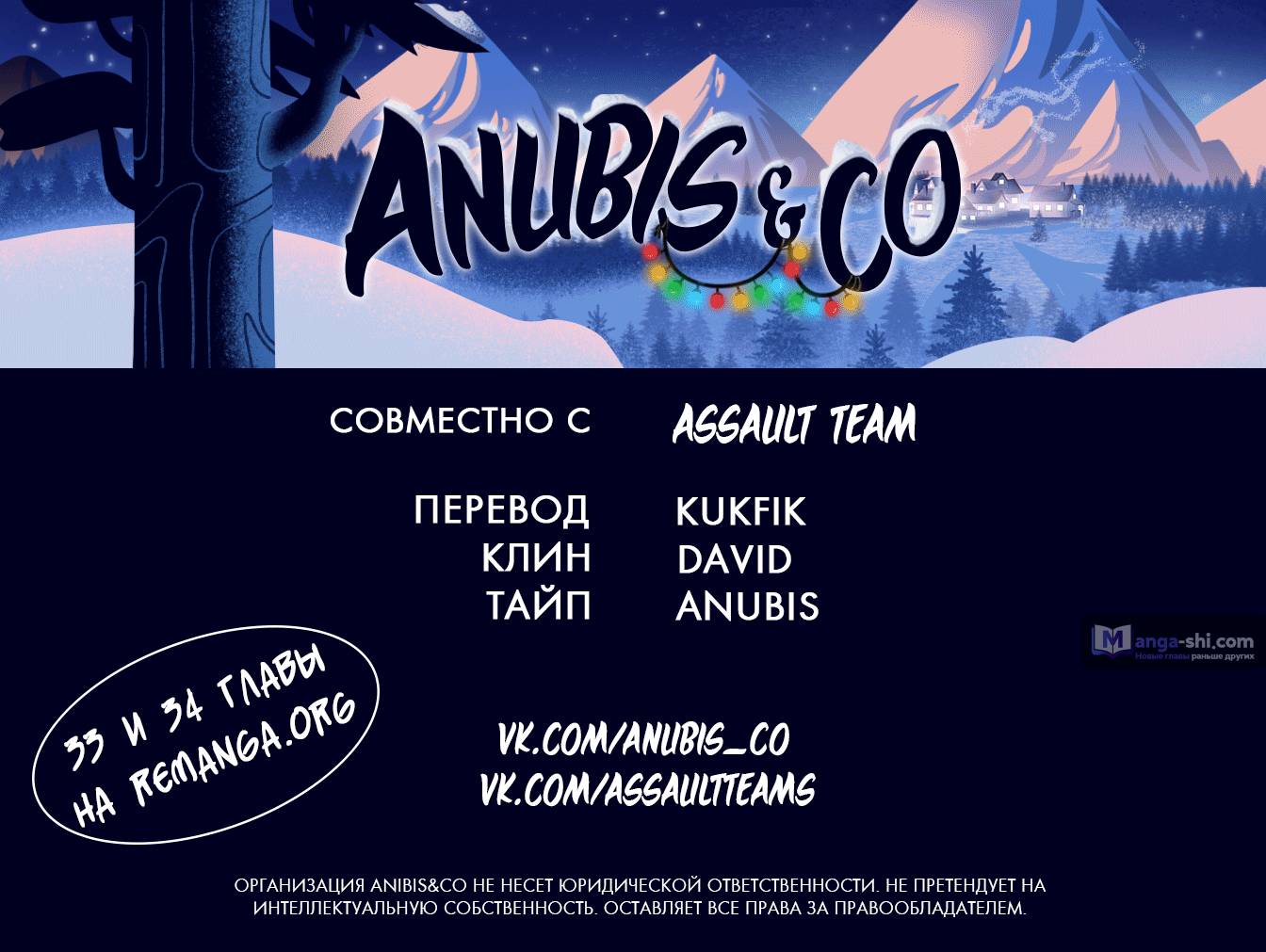 Страница 14 главы 34 манги Закон бессонницы / Inso's Law