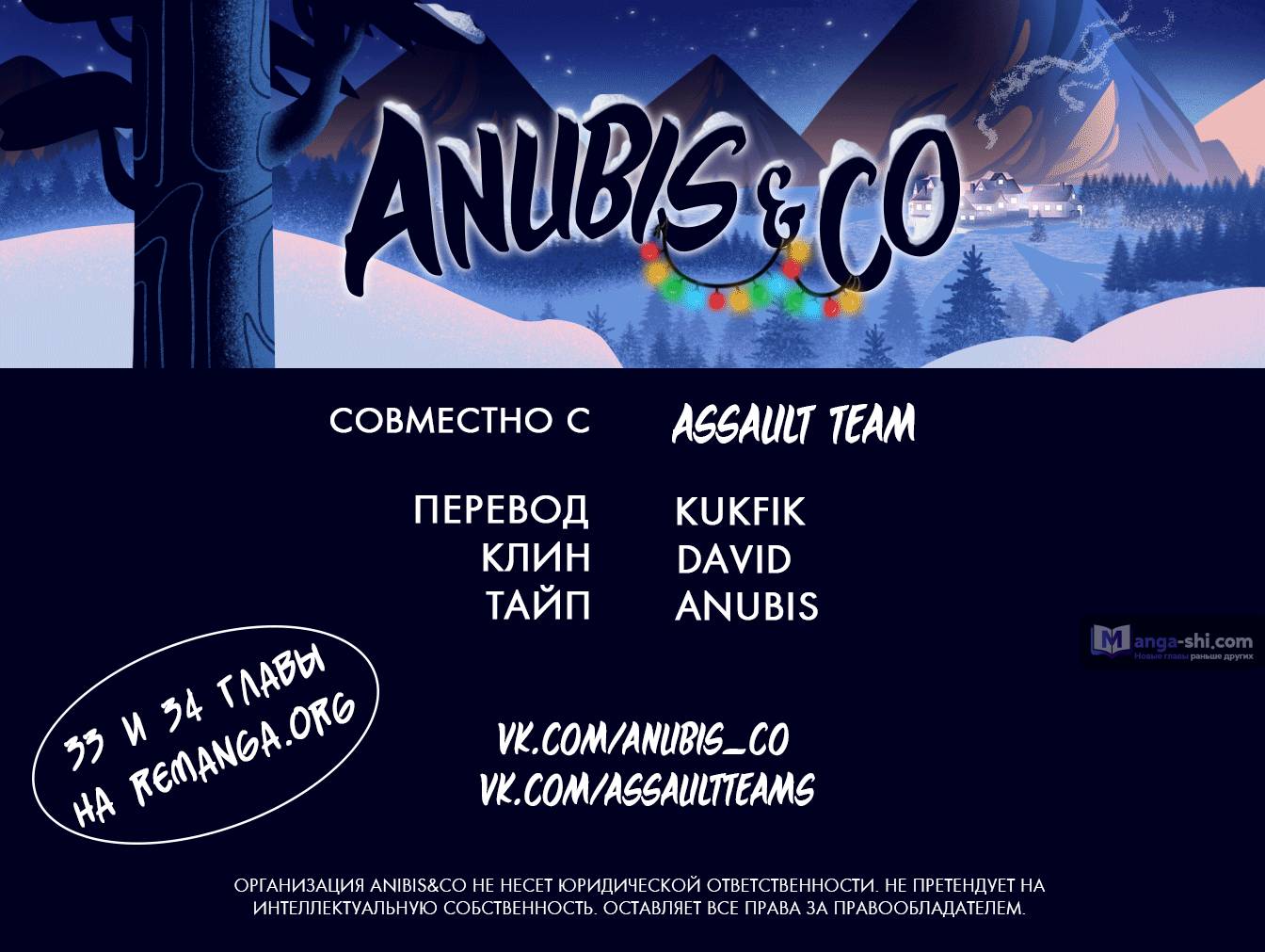 Страница 97 главы 34 манги Закон бессонницы / Inso's Law