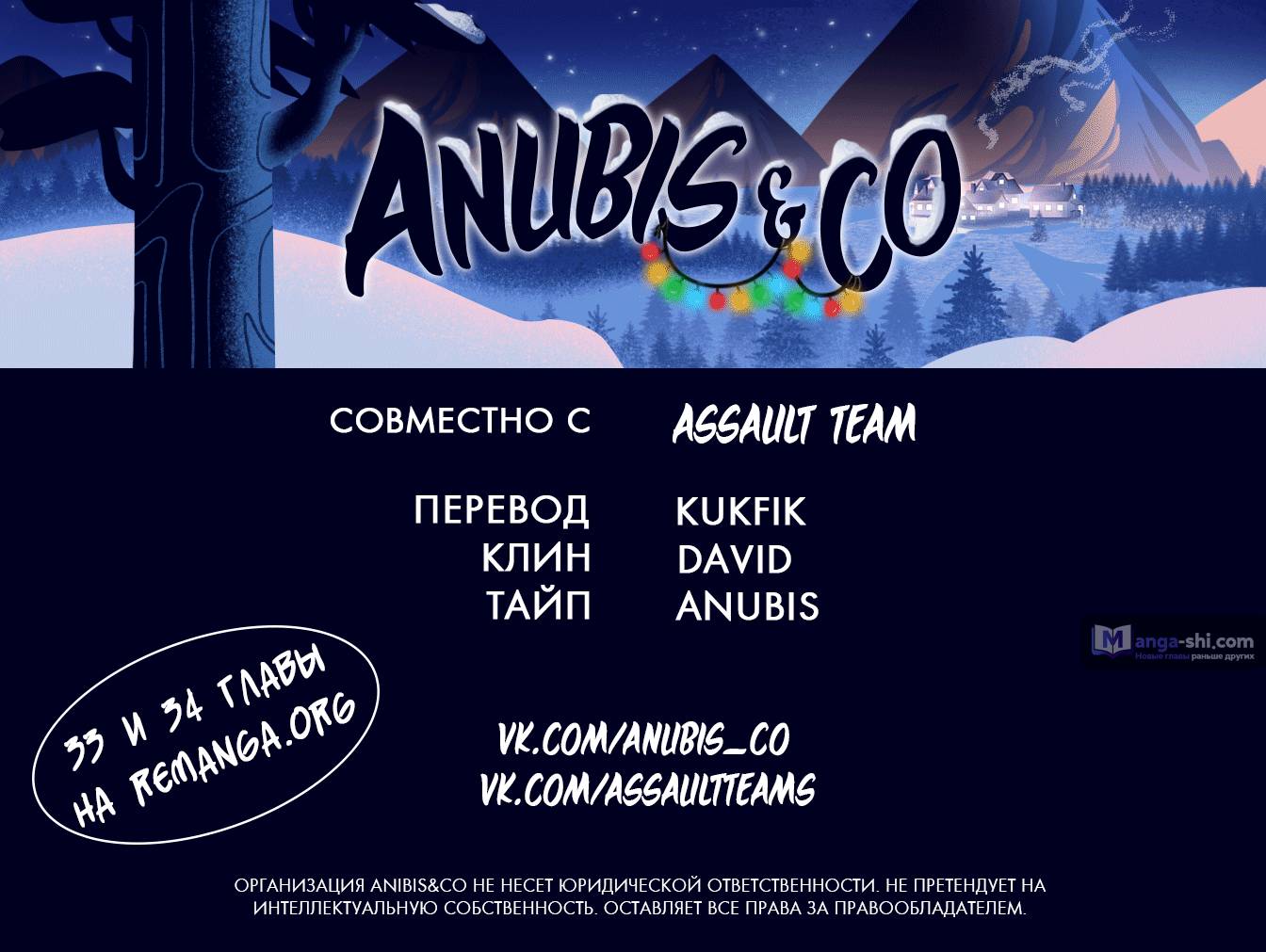 Страница 98 главы 34 манги Закон бессонницы / Inso's Law