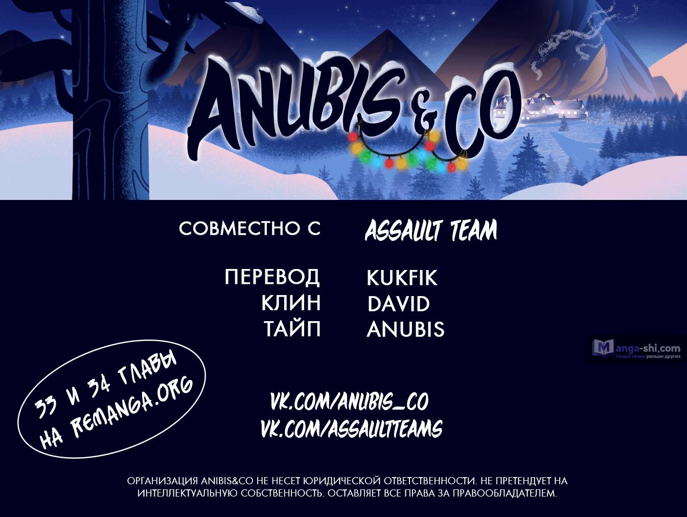 Страница 100 главы 34 манги Закон бессонницы / Inso's Law