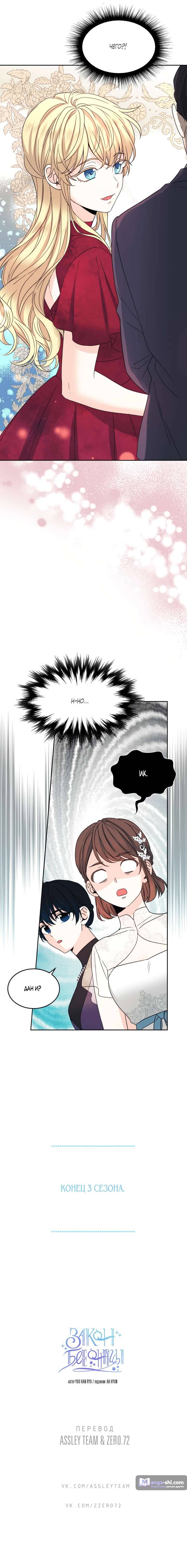 Страница 5 главы 129 манги Закон бессонницы / Inso's Law