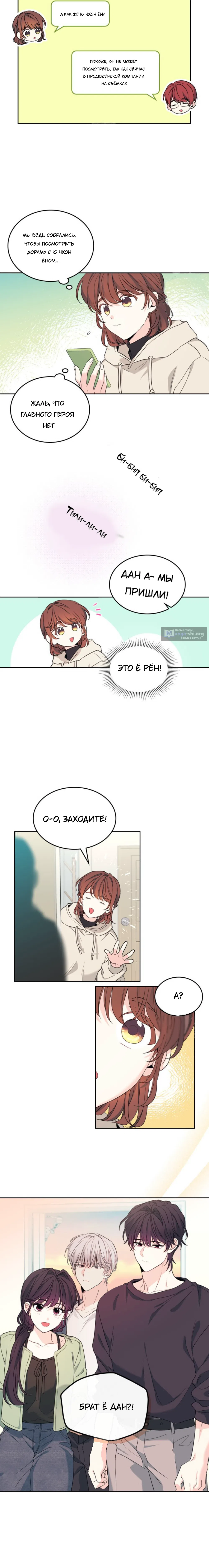 Страница 7 главы 258 манги Закон бессонницы / Inso's Law