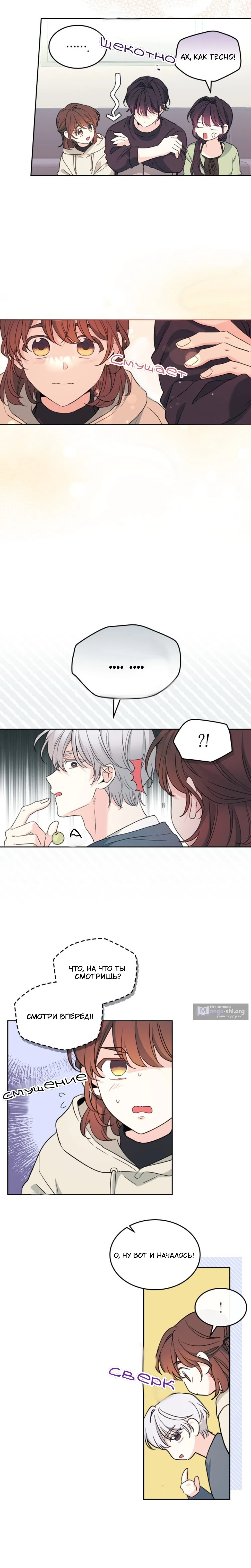 Страница 12 главы 258 манги Закон бессонницы / Inso's Law