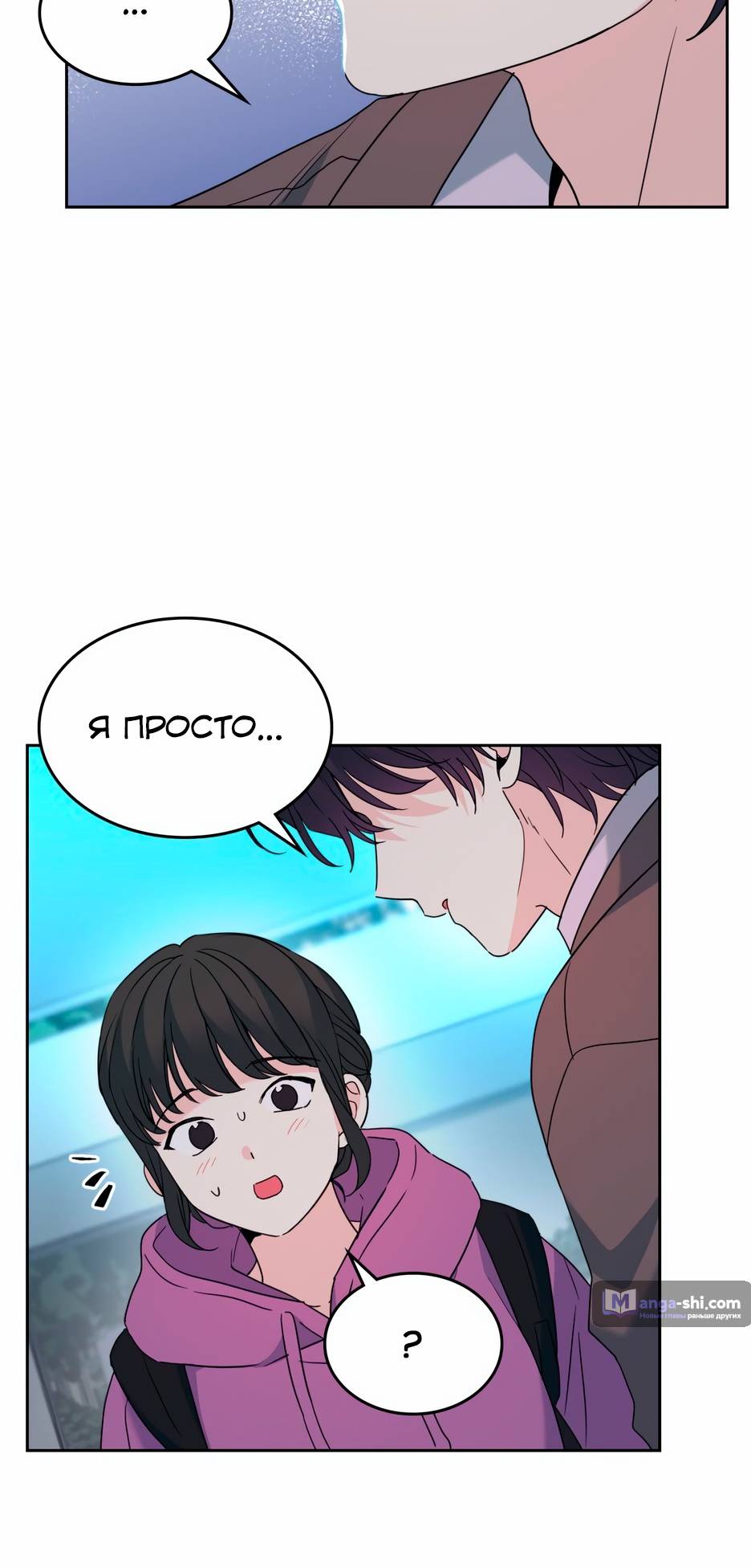 Страница 5 главы 210 манги Закон бессонницы / Inso's Law